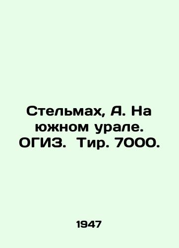 Stelmakh, A. Na yuzhnom urale. OGIZ. Tir. 7000. /Stelmach, A. On the Southern Ural. OGIZ. Tyre. 7000. - landofmagazines.com