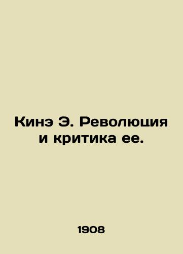Kine E. Revolyutsiya i kritika ee./Kine E. The Revolution and its Criticism. - landofmagazines.com