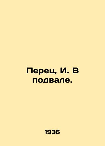 Perets, I. V podvale.  /Pepper, I. In the basement. - landofmagazines.com