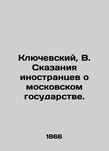 Klyuchevskiy, V. Skazaniya inostrantsev o moskovskom gosudarstve. /Klyuchevsky, V. Tales of foreigners about the Moscow state. - landofmagazines.com