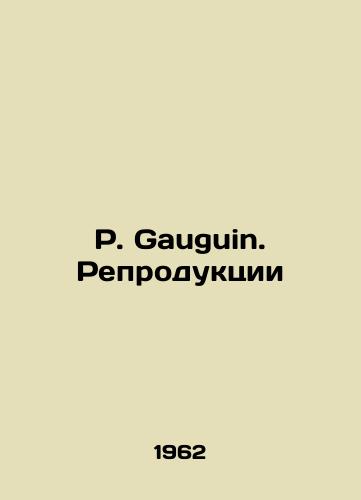 Gauguin. Reproduktsii/ Gauguin. Reproduction - landofmagazines.com