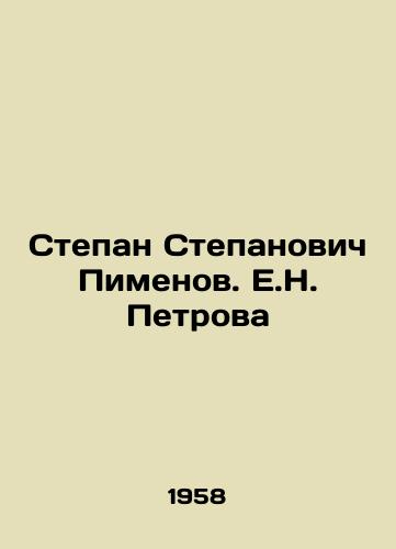 Stepan Stepanovich Pimenov. E.N. Petrova/Stepan Stepanovich Pimenov. E.N. Petrova - landofmagazines.com
