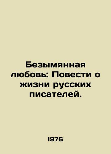 Bezymyannaya lyubov: Povesti o zhizni russkikh pisateley. /Untitled Love: Tales of the Life of Russian Writers. - landofmagazines.com