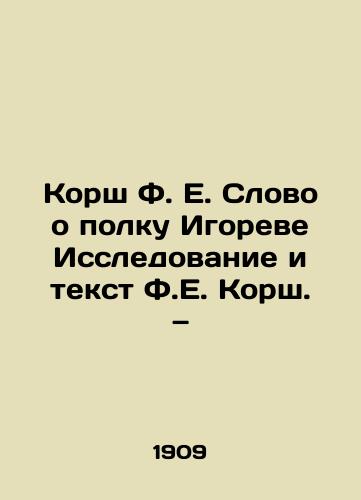 Korsh F. E. Slovo o polku Igoreve Issledovanie i tekst F.E. Korsh. — /Korsh F.E. A word about Igors regiment Research and text by F.E. Korsh. - landofmagazines.com
