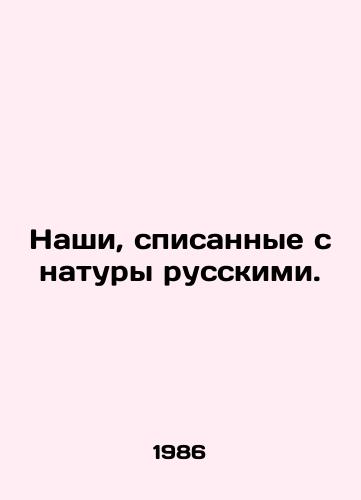 Nashi, spisannye s natury russkimi. /Ours, written off by the Russians. - landofmagazines.com