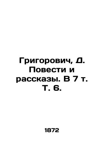 Grigorovich, D. Povesti i rasskazy. V 7 t. T. 6. /Grigorovich, D. Stories and Stories. In 7 Vol. 6. - landofmagazines.com
