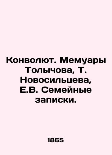 Konvolyut. Memuary Tolychova, T. Novosiltseva, E.V. Semeynye zapiski. /The Convolutee Memoirs of Tolychov, T. Novosiltseva, E.V. Family Notes. - landofmagazines.com