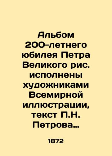 Albom 200-letnego yubileya Petra Velikogo ris. ispolneny khudozhnikami Vsemirnoy illyustratsii, tekst N. Petrova i S.N. Shubinskogo./The album of the 200th anniversary of Peter the Great is composed by the artists of World Illustration, text by N. Petrov and S.N. Shubinsky. - landofmagazines.com