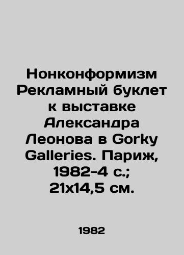 Nonkonformizm Reklamnyy buklet k vystavke Aleksandra Leonova v Gorky Galleries. Parizh, 1982-4 s.; 21x14,5 sm./Nonconformism Advertising booklet for Alexander Leonovs exhibition at Gorky Galleries. Paris, 1982-4 p.; 21x14.5 sm. - landofmagazines.com