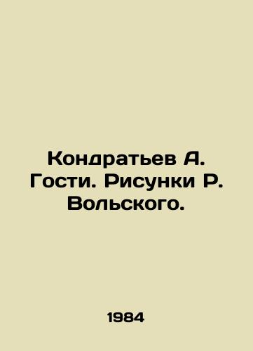 Kondratev A. Gosti. Risunki R. Volskogo./Kondratyev A. Guests. Sketches by R. Volsky. - landofmagazines.com