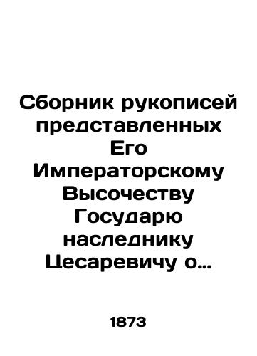 Sbornik rukopisey predstavlennykh Ego Imperatorskomu Vysochestvu Gosudaryu nasledniku Tsesarevichu o Sevastopolskoy oborone sevastopoltsami. V 3 t. T. 3. /A collection of manuscripts submitted to His Imperial Highness Sovereign by Caesarevich on the Sevastopol defense by Sevastopols citizens - landofmagazines.com