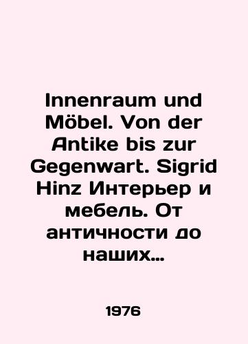 Innenraum und Moebel. Von der Antike bis zur Gegenwart. Sigrid Hinz Interer i mebel. Ot antichnosti do nashikh dney. Sigrid Khints. Albom na nemetskom yazyke/Innenraum und Möbel. Von der Antike bis zur Gegenwart. Sigrid Hinz Interior design and furniture. From antiquity to the present day. Sigrid Hinz. An album in German - landofmagazines.com