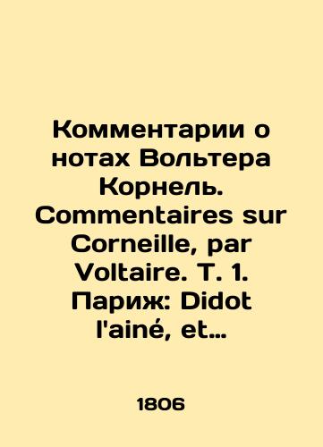Kommentarii o notakh Voltera Kornel. Commentaires sur Corneille, par Voltaire. T. 1. Parizh: Didot laine, et de Didot, 1806./Comments on Voltaires notes Cornel. Commentaires sur Corneille, par Voltaire. Vol. 1. Paris: Didot lainé, et de Didot, 1806. - landofmagazines.com