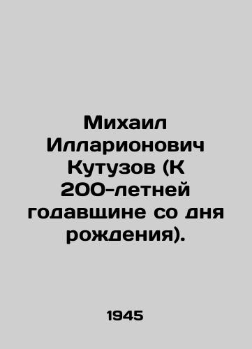 Mikhail Illarionovich Kutuzov (K 200-letney godavshchine so dnya rozhdeniya). /Mikhail Illarionovich Kutuzov (To the 200th anniversary of his birth). - landofmagazines.com