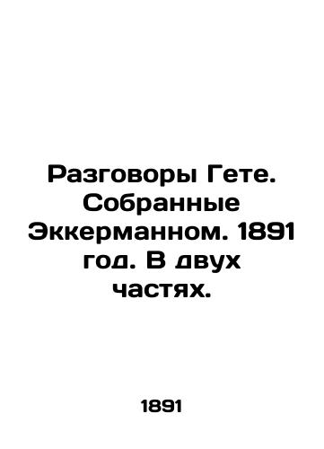Razgovory Gete. Sobrannye Ekkermannom. 1891 god. V dvukh chastyakh./Goethes Conversations. Collected by Eckermann. 1891. In two parts. - landofmagazines.com