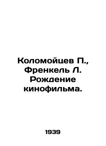 Kolomoytsev, Frenkel L. Rozhdenie kinofilma. / Kolomoitsev, L. Frankel The Birth of a Film. - landofmagazines.com