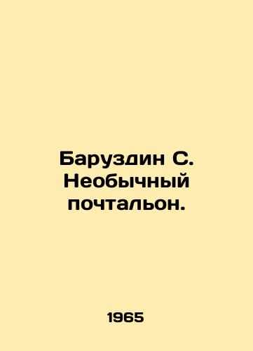 Baruzdin S. Neobychnyy pochtalon. /Baruzdin S. Unusual postman. - landofmagazines.com