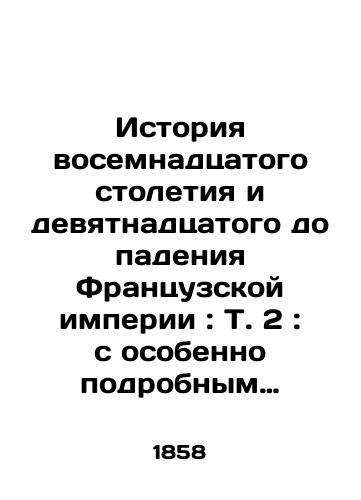 Istoriya vosemnadtsatogo stoletiya i devyatnadtsatogo do padeniya Frantsuzskoy imperii: T. 2: s osobenno podrobnym izlozheniem khoda literatury coch. F. K. Shlossera, prof. istorii pri Geydelberg. un-te; perevod s chetvyortogo ispravlennogo izdaniya.-/The history of the eighteenth century and the nineteenth before the fall of the French Empire: Vol. 2: with a particularly detailed account of the course of literature by F. C. Schlosser, professor of history at Heidelberg University; translation from the fourth revised edition. - - landofmagazines.com