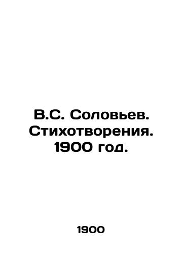 V.S. Solovev. Stikhotvoreniya. 1900 god./V.S. Solovyov. Poems. 1900. - landofmagazines.com