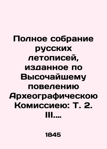 Polnoe sobranie russkikh letopisey, izdannoe po Vysochayshemu poveleniyu Arkheograficheskoyu Komissieyu: T. 2. III. Ipatevskaya letopis. 1845./Complete collection of Russian chronicles published by the Highest Order of the Archaeological Commission: Vol. 2. III. Ipatya Chronicle. 1845. - landofmagazines.com