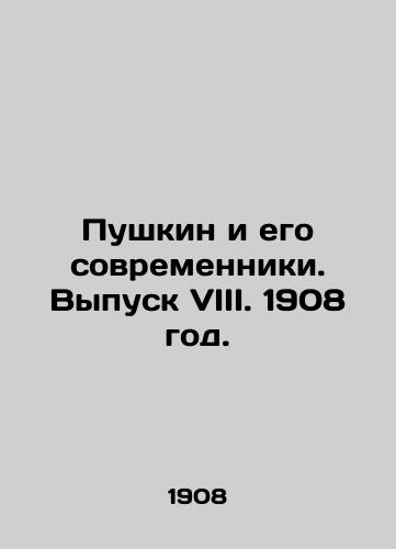 Pushkin i ego sovremenniki. Vypusk VIII. 1908 god./Pushkin and his contemporaries. Issue VIII. 1908. - landofmagazines.com