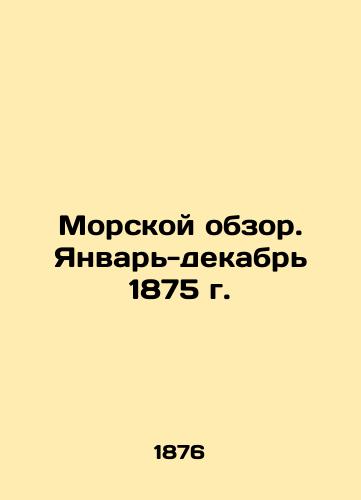 Morskoy obzor. Yanvar-dekabr 1875 g./Sea view. January-December 1875 - landofmagazines.com