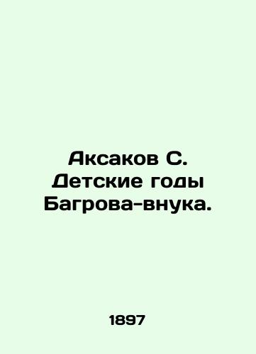 Aksakov S. Detskie gody Bagrova-vnuka./Aksakov S. The childhood years of the Crimson grandson. - landofmagazines.com