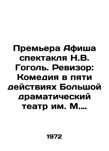Premera Afisha spektaklya N.V. Gogol. Revizor: Komediya v pyati deystviyakh Bolshoy dramaticheskiy teatr im. M. Gorkogo/Premiere Playbill of the play by N.V. Gogol. Auditor: Comedy in five acts by the M. Gorky Bolshoi Drama Theatre - landofmagazines.com