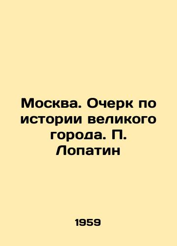 Moskva. Ocherk po istorii velikogo goroda. Lopatin/Moscow. Essay on the history of a great city. Lopatin - landofmagazines.com