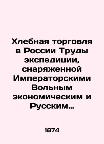 Khlebnaya torgovlya v Rossii Trudy ekspeditsii, snaryazhennoy Imperatorskimi Volnym ekonomicheskim i Russkim geograficheskim obshchestvami, dlya issledovaniya khlebnoy torgovli i proizvoditelnosti v Rossii. 2 vypuska. /Bread Trade in Russia. Proceedings of an expedition equipped with the Imperial Free Economic and Russian Geographical Societies to investigate the bread trade and productivity in Russia. 2 issues. - landofmagazines.com