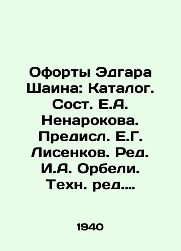 Oforty Edgara Shaina: Katalog. Sost. E.A. Nenarokova. Predisl. E.G. Lisenkov. Red. I.A. Orbeli. Tekhn. red. F.F. Notgaft. Gosudarstvennyy Ermitazh. /Edgar Shains Forts: Catalogue. Composed by E.A. Nenarokov. Prepared by E.G. Lisenkov. Edited by I.A. Orbeli. Technical Edited by F.F. Notgaft. State Hermitage. - landofmagazines.com