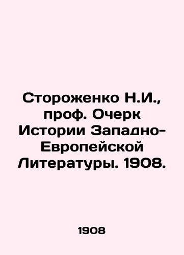 Storozhenko N.I.,  prof. Ocherk Istorii Zapadno-Evropeyskoy Literatury. 1908./Storozhenko N.I.,  Prof. Essay on the History of Western European Literature. 1908. - landofmagazines.com