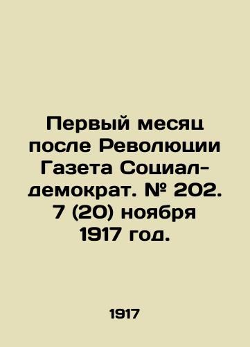 Pervyy mesyats posle Revolyutsii Gazeta Sotsial-demokrat. # 202. 7 (20) noyabrya 1917 god./The first month after the Revolution, The Social Democrat newspaper. # 202. 7 (20) November 1917. - landofmagazines.com