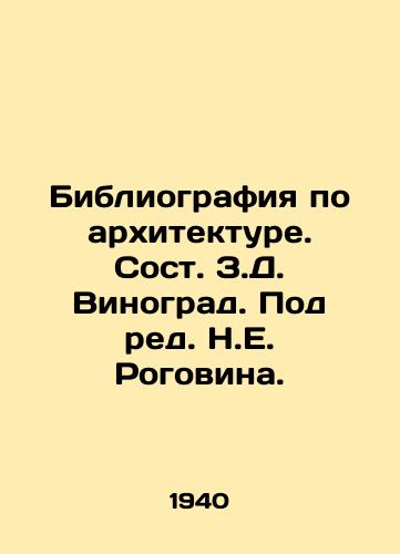 Bibliografiya po arkhitekture. Sost. Z.D. Vinograd. Pod red. N.E. Rogovina. /Architecture Bibliography. Composed by Z.D. Vinograd. Edited by N.E. Rogovin. - landofmagazines.com