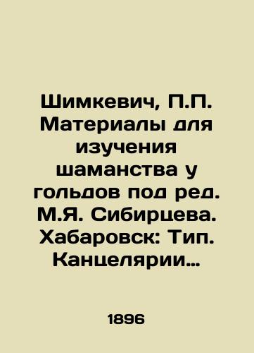 Shimkevich, Materialy dlya izucheniya shamanstva u goldov pod red. M.Ya. Sibirtseva. Khabarovsk: Tip. Kantselyarii Priamurskogo general-gubernatora, 18/Shimkevich, Materials for the study of shamanism in goldfish under the editorship of M.Y. Sibirtsev. Khabarovsk: Type. Chancellery of the Priamur Governor General, 18 - landofmagazines.com
