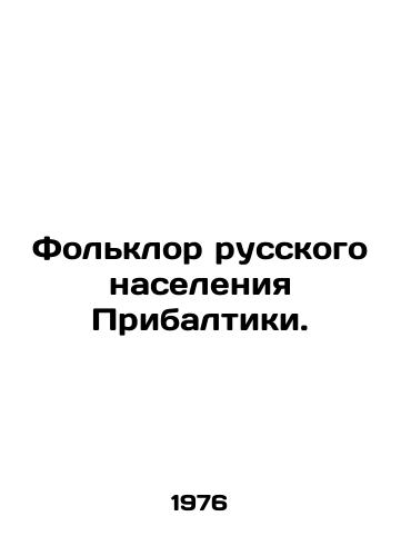 Folklor russkogo naseleniya Pribaltiki./Folklore of the Russian population of the Baltic States. - landofmagazines.com