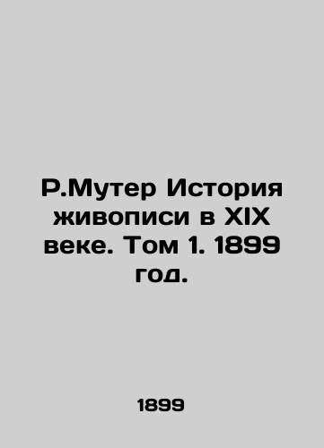 R.Muter Istoriya zhivopisi v XIX veke. Tom 1. 1899 god./R.Muther History of painting in the nineteenth century. Volume 1. 1899. - landofmagazines.com