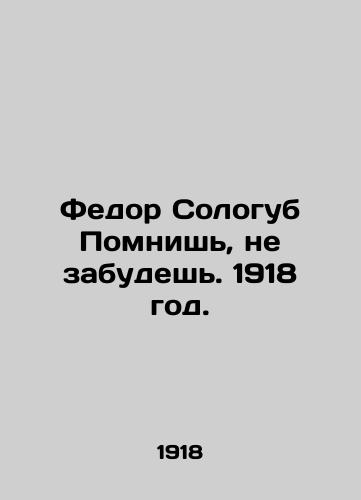 Fedor Sologub Pomnish, ne zabudesh. 1918 god./Fyodor Sologub You remember, you will not forget. 1918. - landofmagazines.com