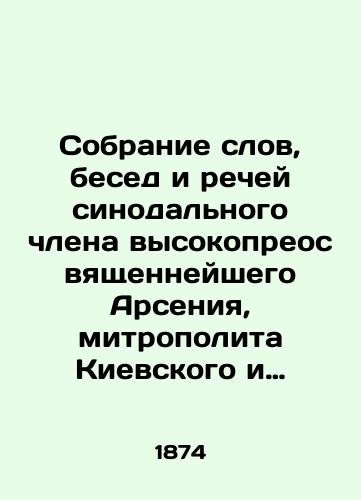 Sobranie slov, besed i rechey sinodalnogo chlena vysokopreosvyashchenneyshego Arseniya, mitropolita Kievskogo i Galitskogo: Ch. 4.-/Collection of Words, Conversations, and Speeches of the Synodal Member of the Most Reverend Arseny, Metropolitan of Kyiv and Halych: Part 4.- - landofmagazines.com