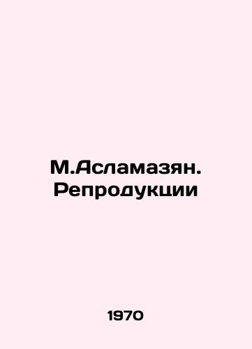 M.Aslamazyan. Reproduktsii/M.Aslamazyan. Reproduction - landofmagazines.com