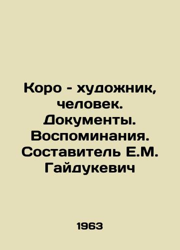 Koro – khudozhnik, chelovek. Dokumenty. Vospominaniya. Sostavitel E.M. Gaydukevich/Koro is an artist, a man. Documents. Memories. Compiled by E.M. Haidukevich - landofmagazines.com