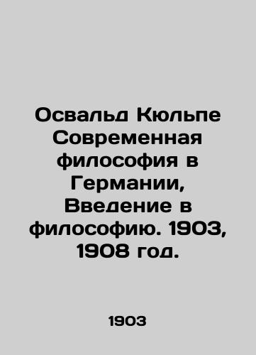 Osvald Kyulpe Sovremennaya filosofiya v Germanii, Vvedenie v filosofiyu. 1903, 1908 god./Oswald Külpe Contemporary Philosophy in Germany, An Introduction to Philosophy. 1903, 1908. - landofmagazines.com