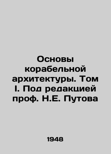 Osnovy korabelnoy arkhitektury. Tom I. Pod redaktsiey prof. N.E. Putova/Basics of Ship Architecture. Volume I. Edited by Prof. N.E. Putov - landofmagazines.com