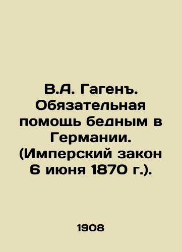 V.A. Gagen. Obyazatelnaya pomoshch bednym v Germanii. (Imperskiy zakon 6 iyunya 1870 g.)./V.A. Hagen. Compulsory Aid to the Poor in Germany. (Imperial Law of June 6, 1870). - landofmagazines.com