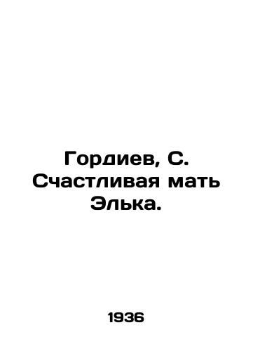 Gordiev, S. Schastlivaya mat Elka. /Gordiev, S. Elks Happy Mother. - landofmagazines.com