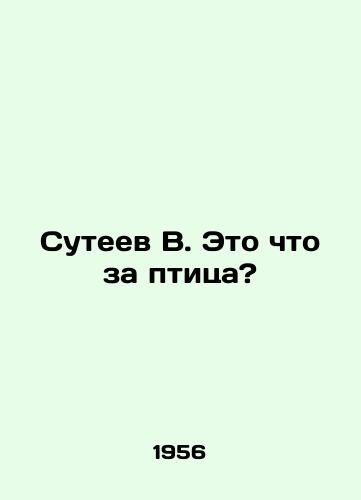 Suteev V. Eto chto za ptitsa?/Suteev Q. Is that a bird? - landofmagazines.com