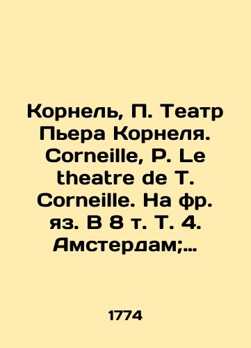 Kornel, Teatr Pera Kornelya. Corneille, Le theatre de T. Corneille. Na fr. yaz. V 8 t. T. 4. Amsterdam; Leyptsig: Arkste & Merkus, 17/Cornel, Theatre Pierre Cornel. Corneille, Le Theatre de T. Corneille. In French. In 8 Vol. Vol. 4. Amsterdam; Leipzig: Arkste & Merkus, 17 - landofmagazines.com