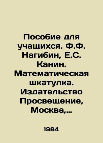 Posobie dlya uchashchikhsya. F.F. Nagibin, E.S. Kanin. Matematicheskaya shkatulka. Izdatelstvo Prosveshchenie, Moskva, 1984 god/Handbook for Students. F.F. Nagibin, E.S. Kanin. Mathematical Box. Enlightenment Publishing House, Moscow, 1984 - landofmagazines.com