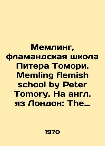 Memling, flamandskaya shkola Pitera Tomori. Memling flemish school by Peter Tomory. Na angl. yaz London: The meci society limited, 1970-e gg./Memling, Peter Tomoris Flemish School. Memling Flemish School by Peter Tomory. London: The meci society limited, the 1970s - landofmagazines.com