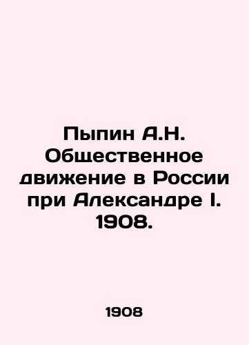 Pypin A.N. Obshchestvennoe dvizhenie v Rossii pri Aleksandre I. 1908./Pipin A.N. The Public Movement in Russia under Alexander I. 1908. - landofmagazines.com